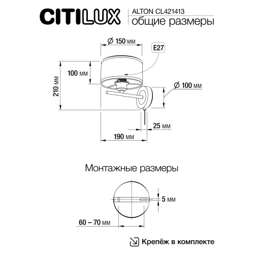 Citilux ALTON CL421413 Бра с белым абажуром и выключателем фото 10