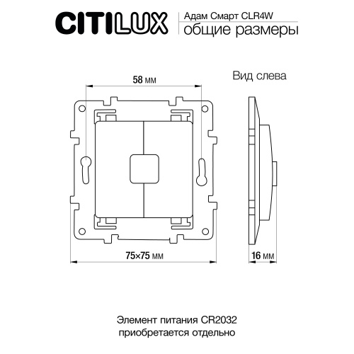 Citilux Смарт-Пульт CLR4W Радиовыключатель двухклавишный Белый фото 10